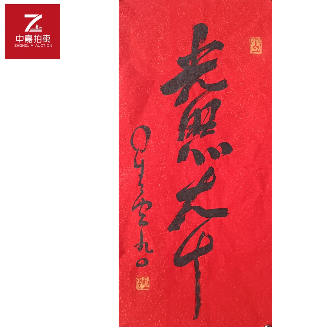 r117星云书法软片光照45x96