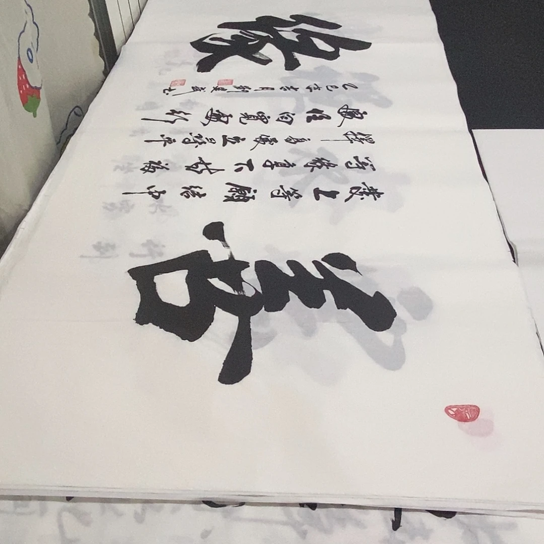 书法老师精品书法
