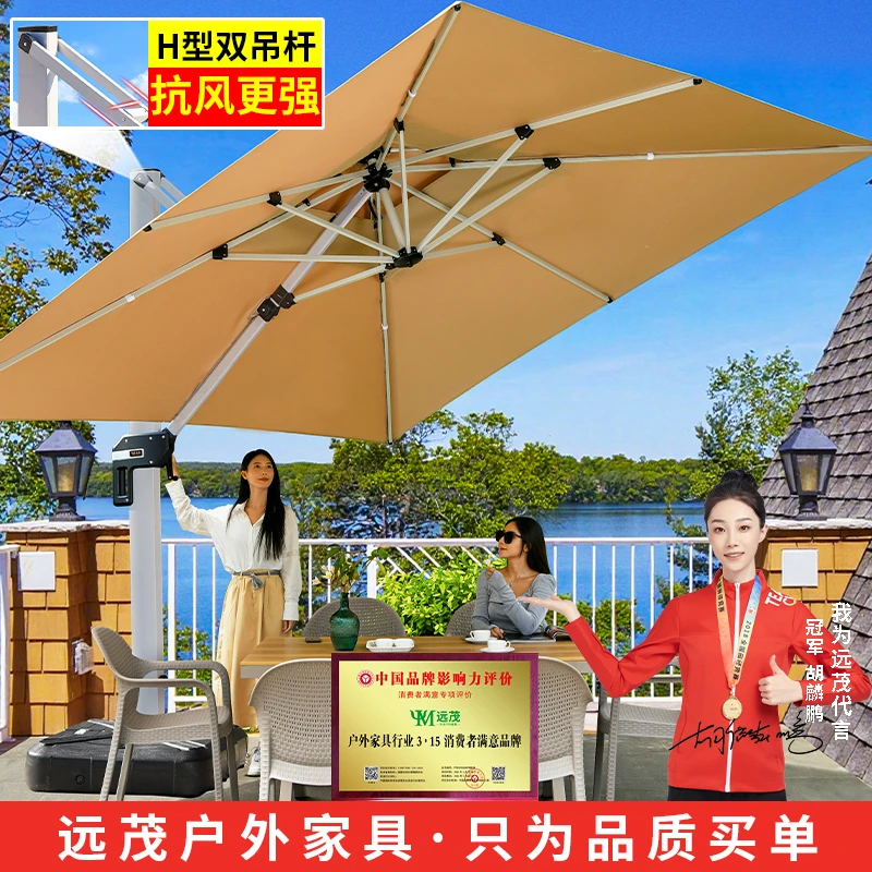 【远茂品牌】遮阳伞户外庭院伞别墅露天台太阳伞室外摆摊商用罗马伞