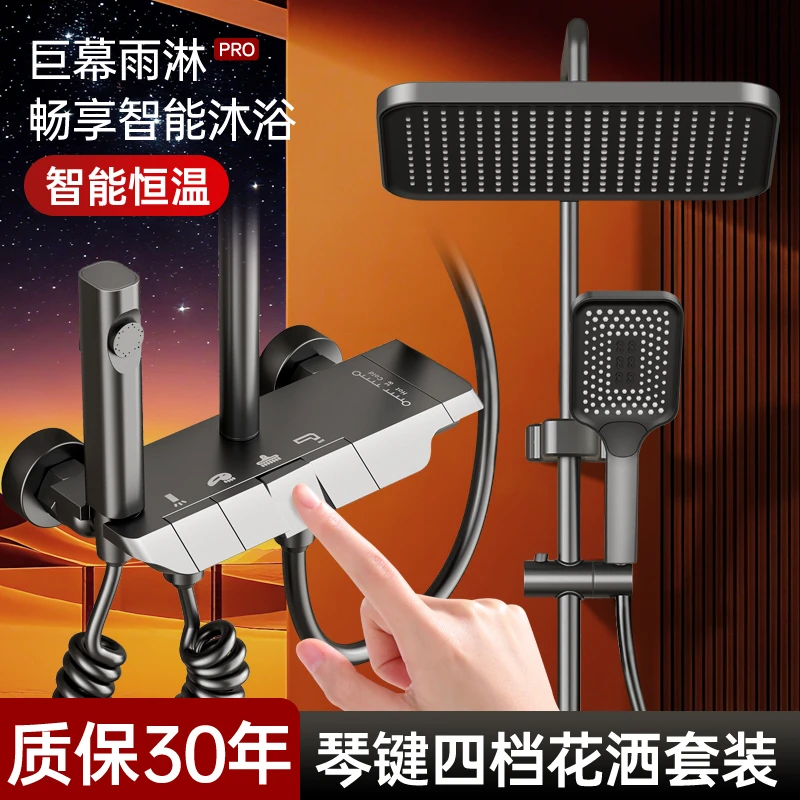 花洒家用淋浴套装数显恒温浴室洗澡龙头卫生间增压喷头全套淋浴器