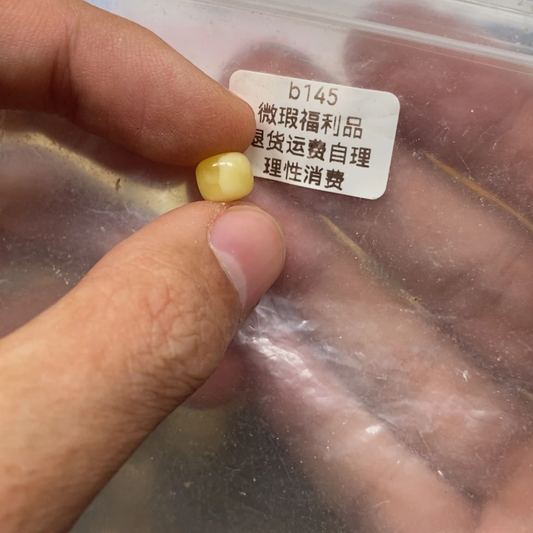 椰***冰蜜蜡未镶嵌裸石嗯