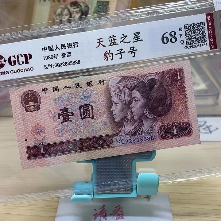 好多精品/靓号888