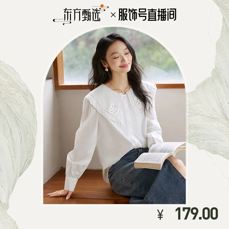 梵希蔓刺绣娃娃领设计感白色衬衫女2025春季新款宽松甜美减龄上衣