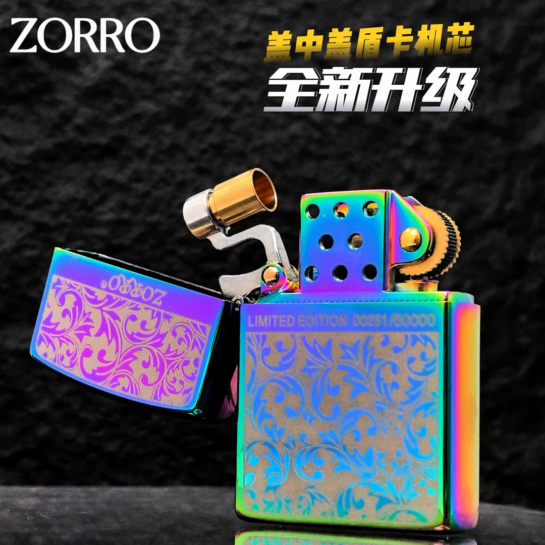 正品打火机抢拍福利佐罗902幻彩唐草盖中盖盾卡机芯防风煤油机