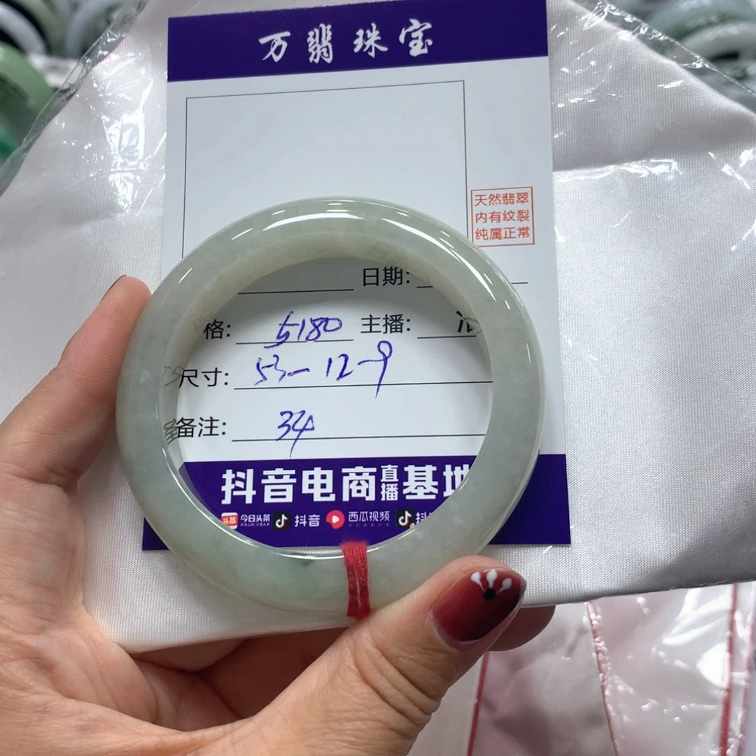 翡翠手镯未镶嵌34