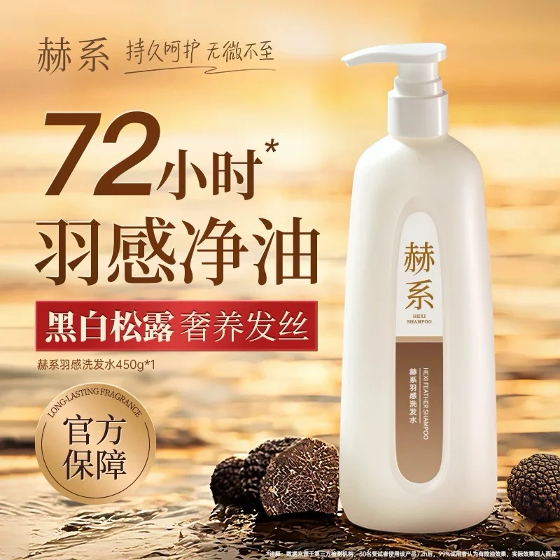 【秦海璐专属 到手3大瓶】赫系轻盈控油蓬松洗发水去屑止痒清爽留香