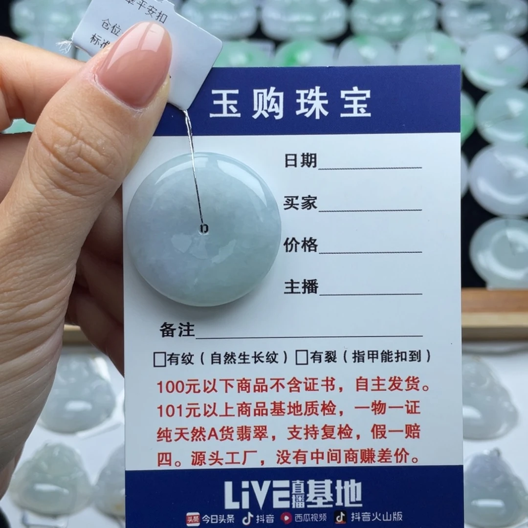 翡翠颈饰未镶嵌平安扣