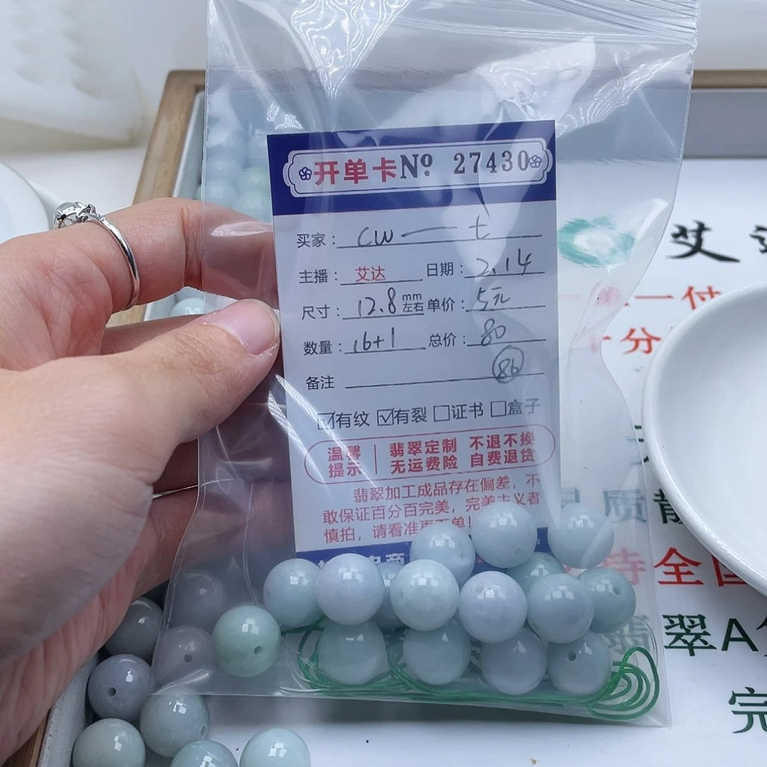 翡翠手链未镶嵌C****t天然翡翠