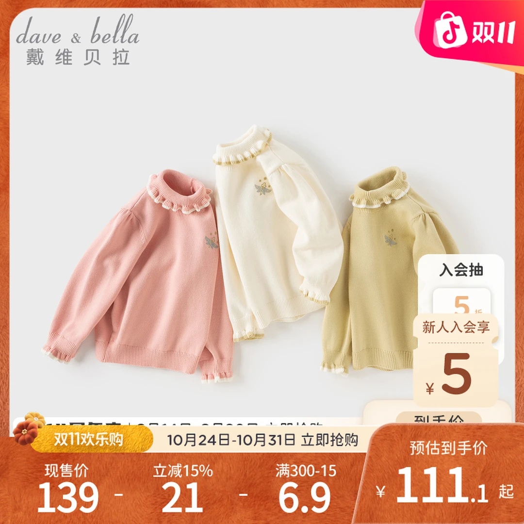 戴维贝拉儿童A类毛衣2025女童新款高领套头衫女中大童秋装针织衫