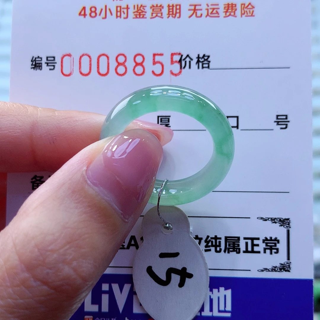 翡翠戒指未镶嵌翡翠