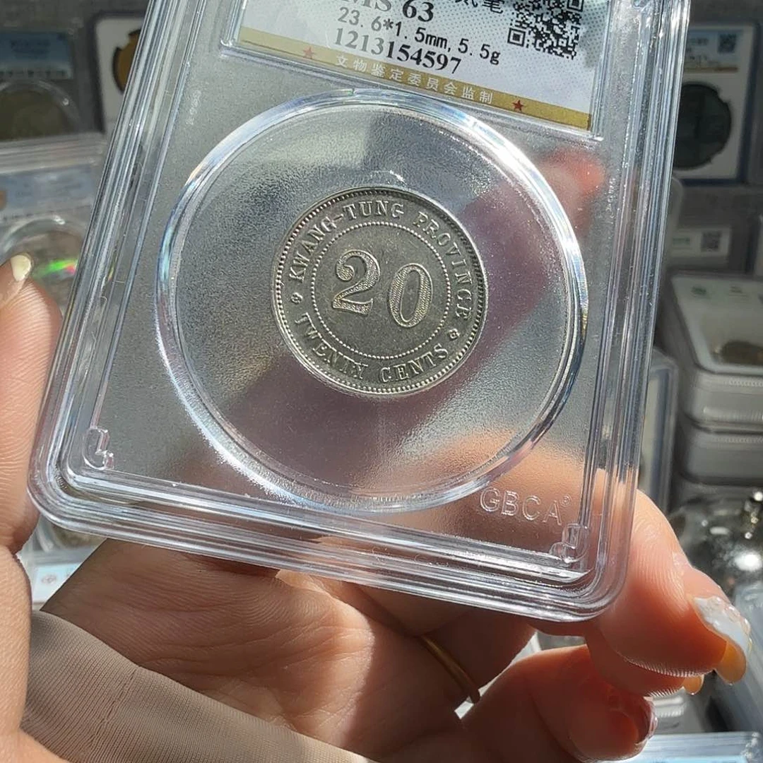 龙***们银63 分广东二毫一枚 4597 星星绿BB