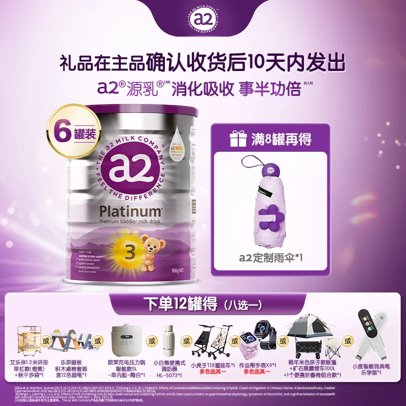 【达人-紫白金3段12罐】a2新西兰进口婴幼儿奶粉3段1~3岁900g