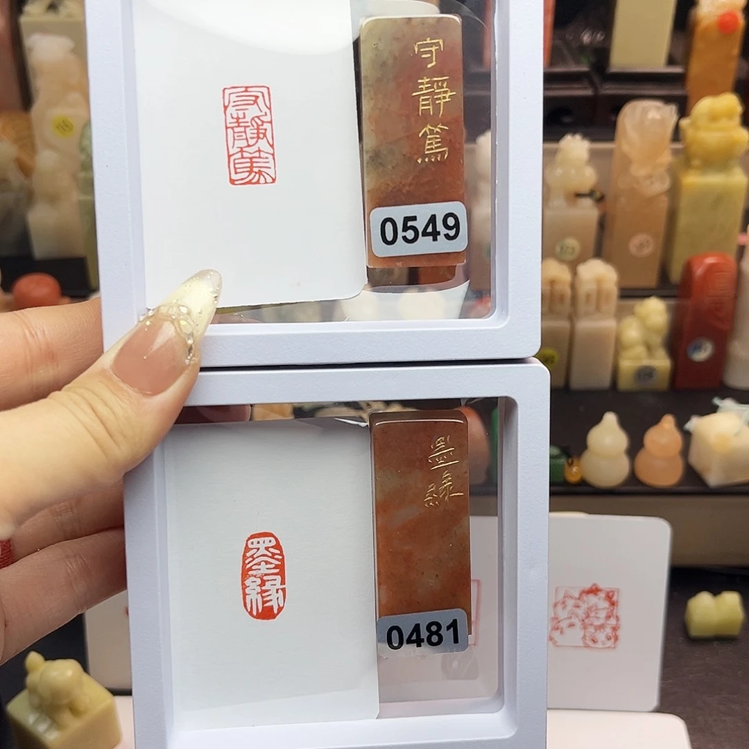 寿山石印石守静笃，墨缘1×2