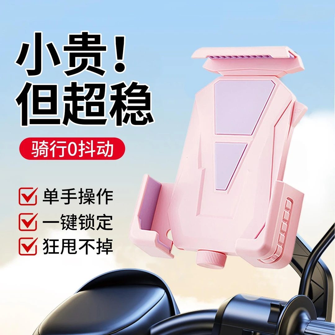 自行车手机支架摩托车公路山地骑行单车2025新款专用防震固定支架