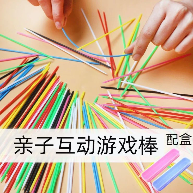 彩色塑料游戏棒挑小棒挑棍亲子互动益智怀旧桌面玩具生日礼物