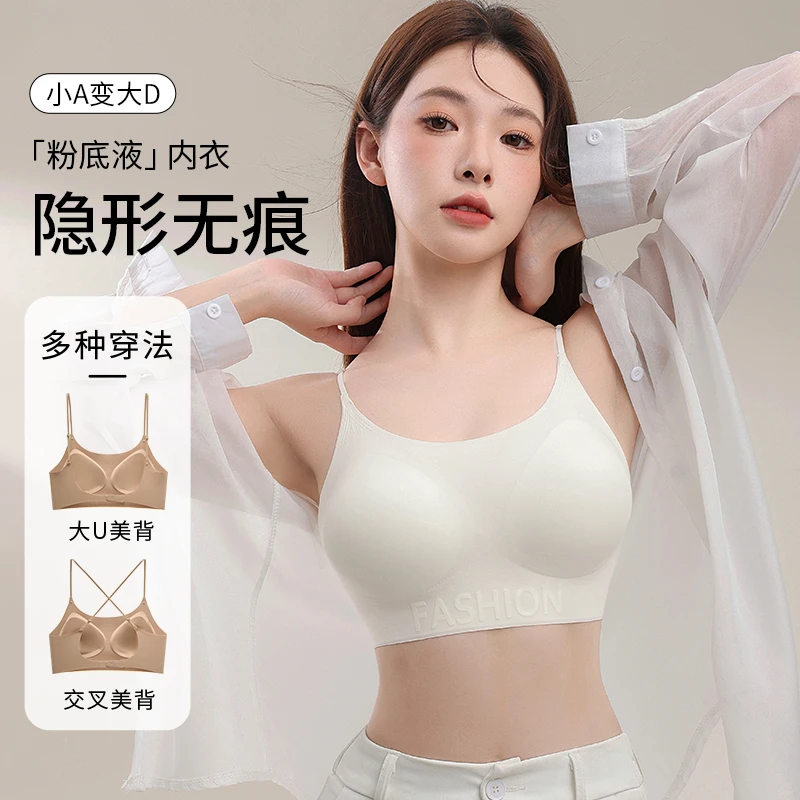外扩型漫画胸内衣女小胸聚拢显大无痕粉底液隐形细肩带肤色文胸罩