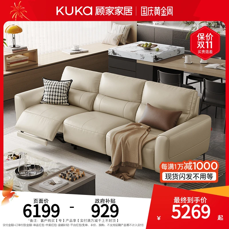 顾家家居现代简约头层牛皮零靠墙电动功能沙发6326【专】