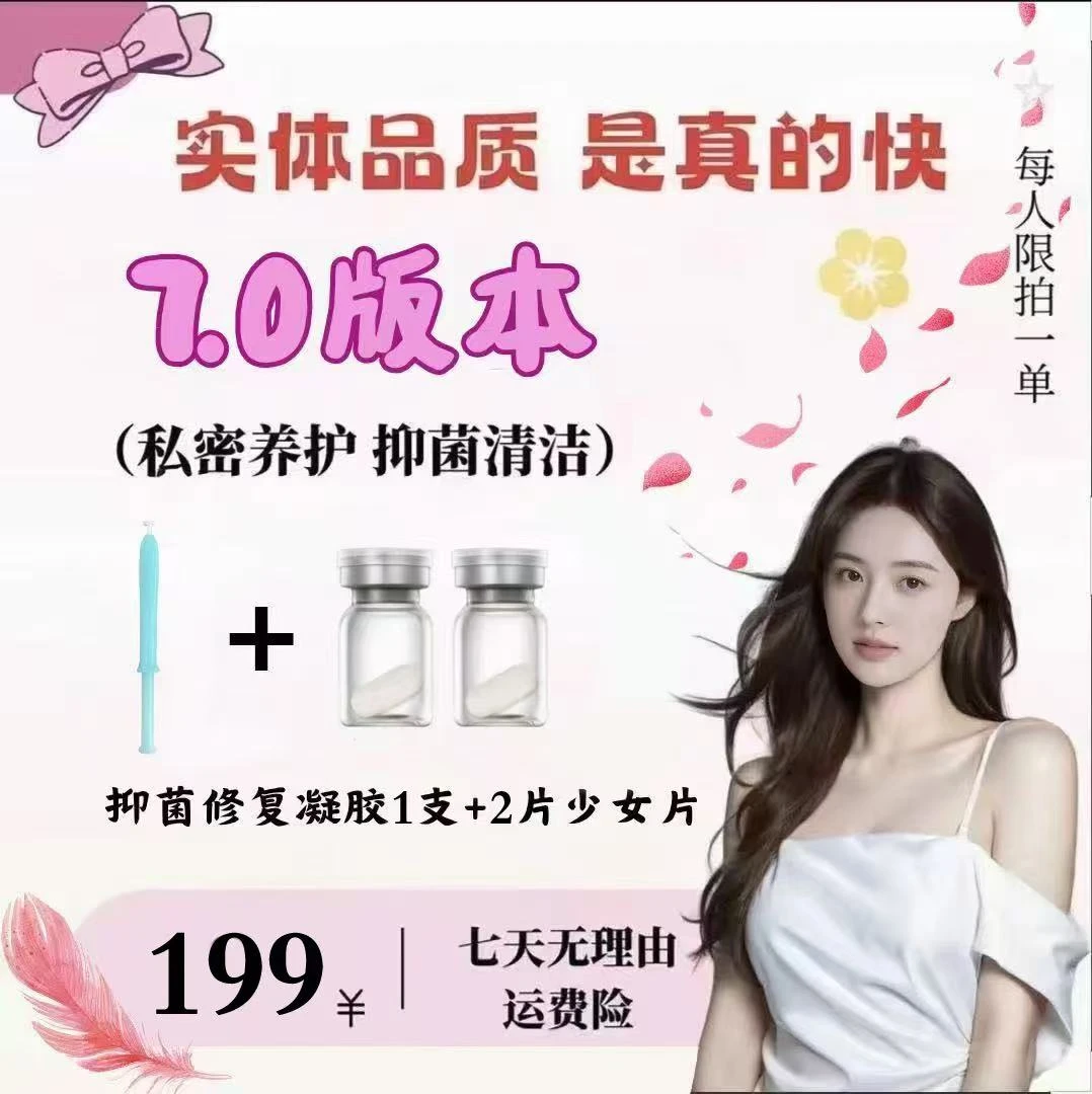 水润修复滋润+少女紧致片一次让你满意