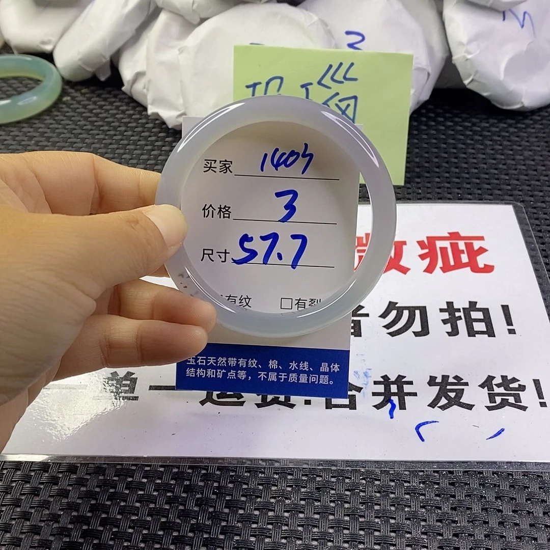 手镯玛瑙/玉髓未镶嵌1403