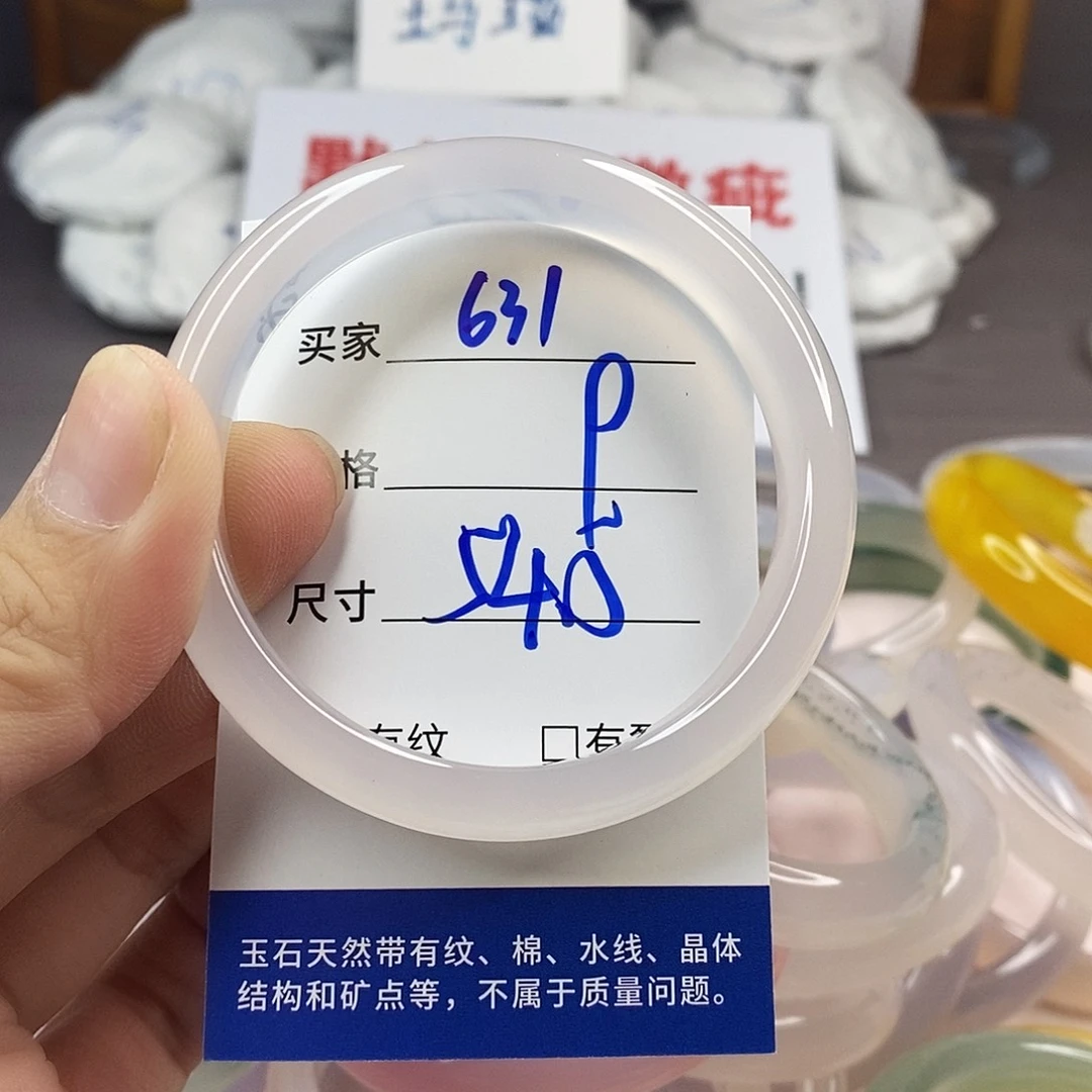 手镯玛瑙/玉髓未镶嵌631