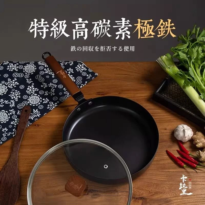 未拆封  卡拉里无涂层极铁锅