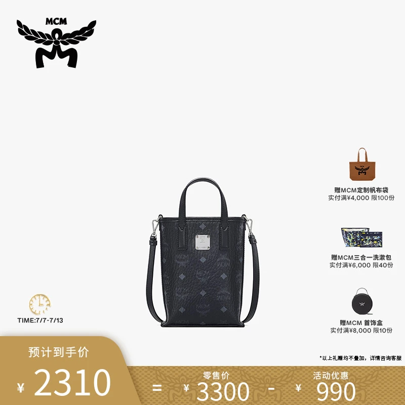 MCM 女士迷你单肩手提斜挎薯条包 经典时尚复古百搭
