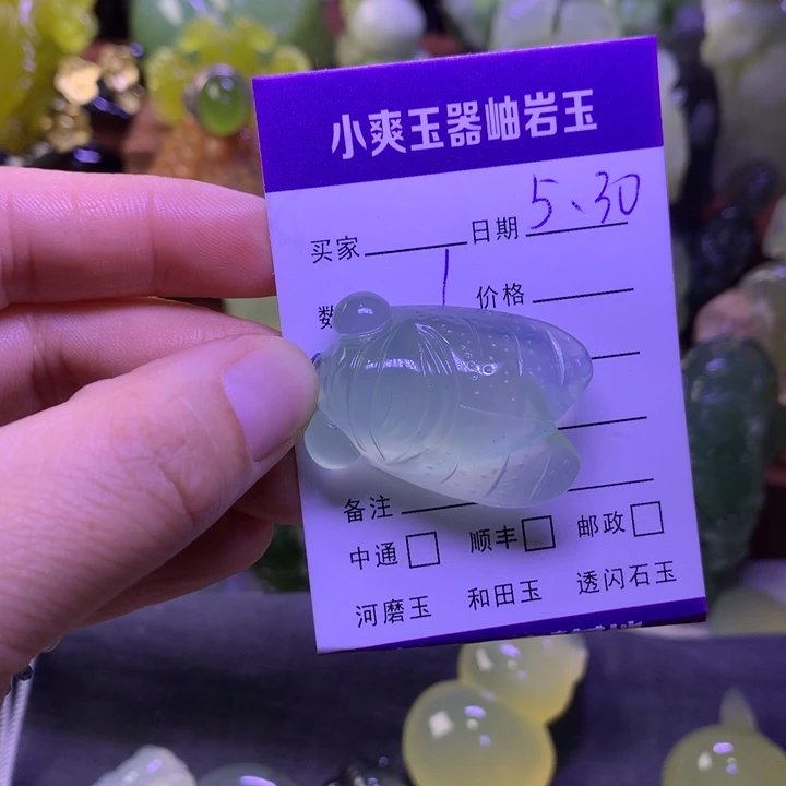 岫玉未镶嵌挂件吊坠云****