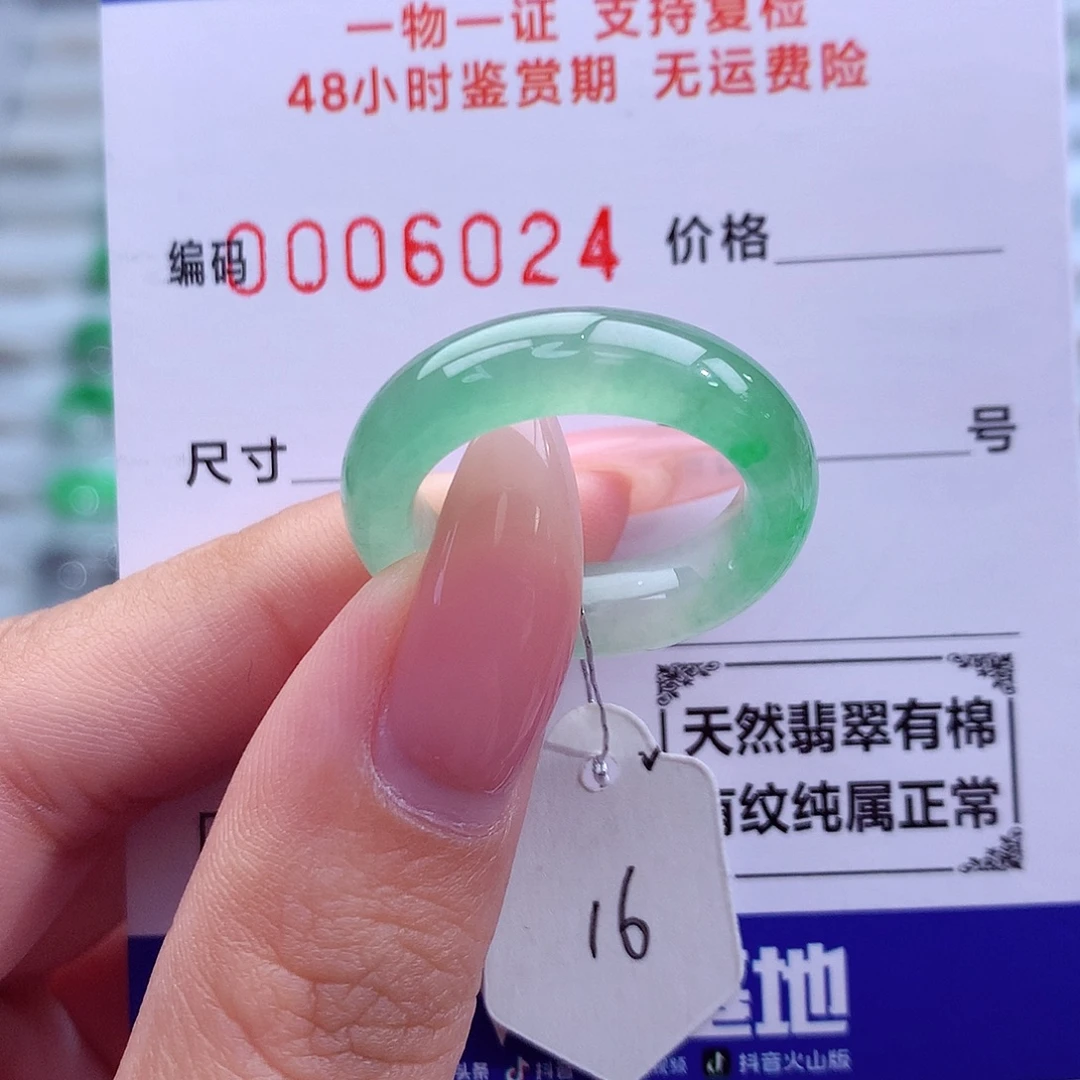 翡翠未镶嵌戒指天然