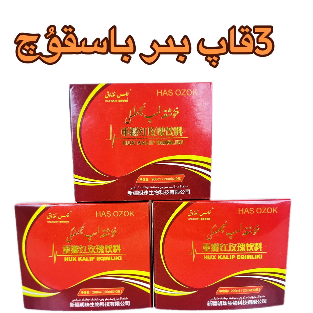 abrixim pila eqimliki 植物饮料