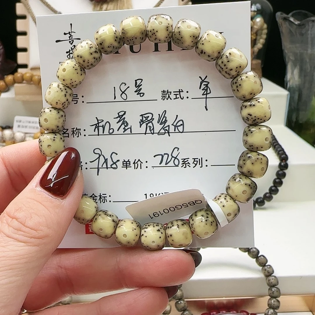 星月菩提手串菩提星月