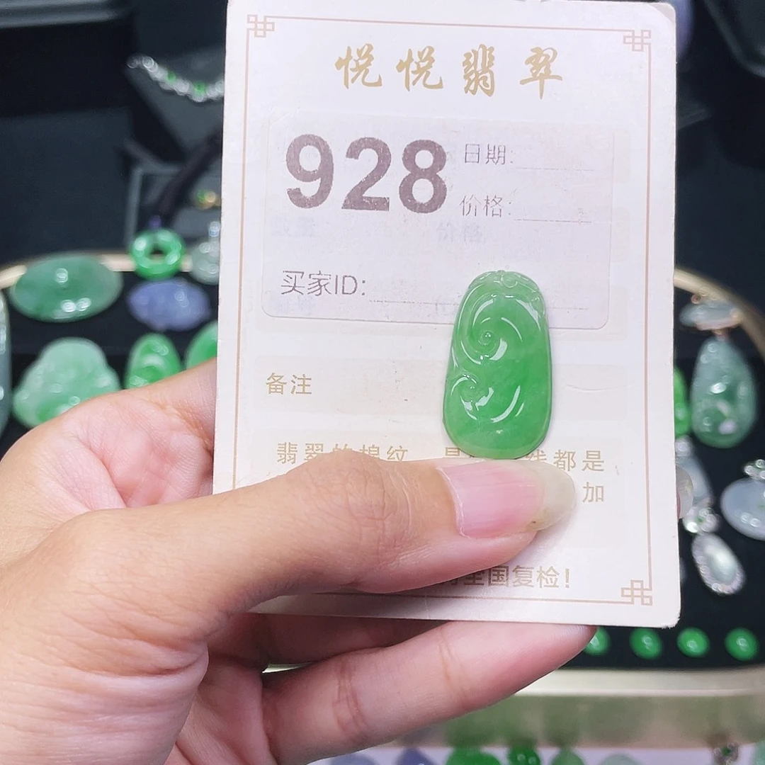 【闪购商品】未镶嵌挂件翡翠裸石