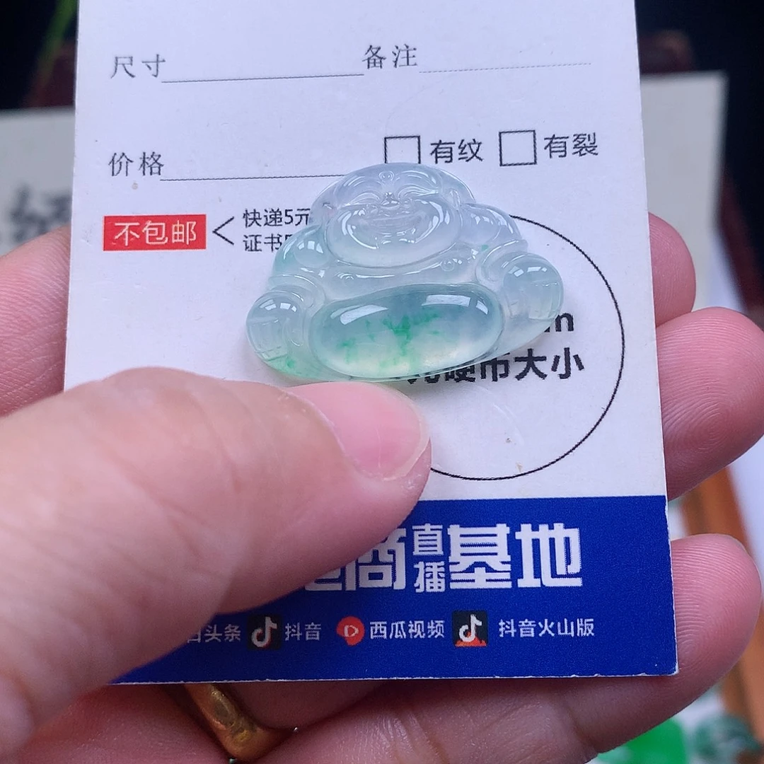 翡翠散珠缅甸天然A货翡翠冰种佛公
