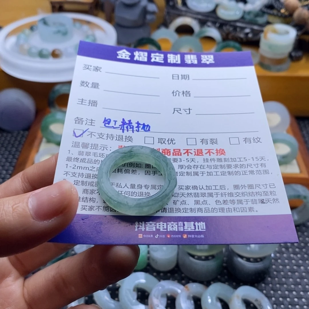 定制翡翠未镶嵌阿*戒指