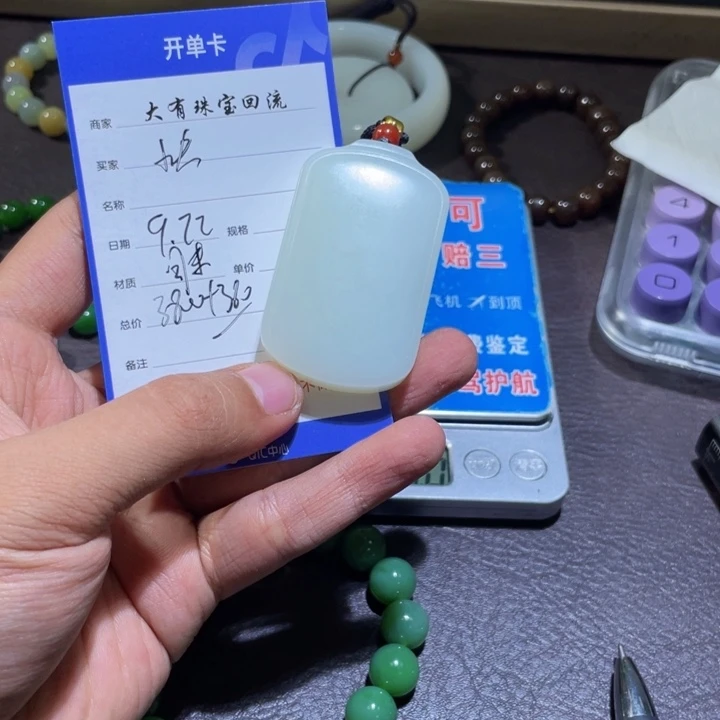 颈饰未镶嵌和田玉快*