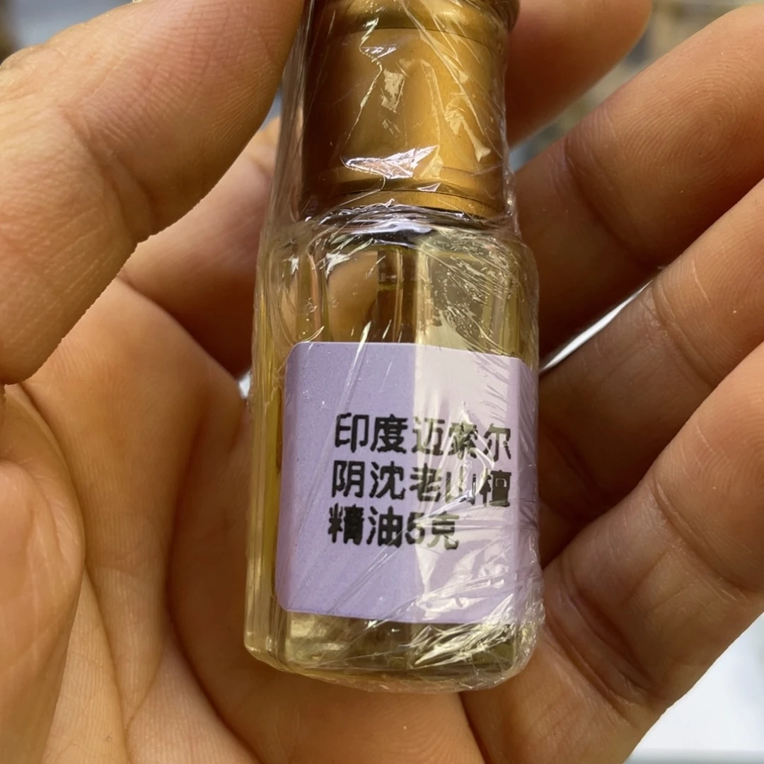 沉香精油沉香老山檀精油5克