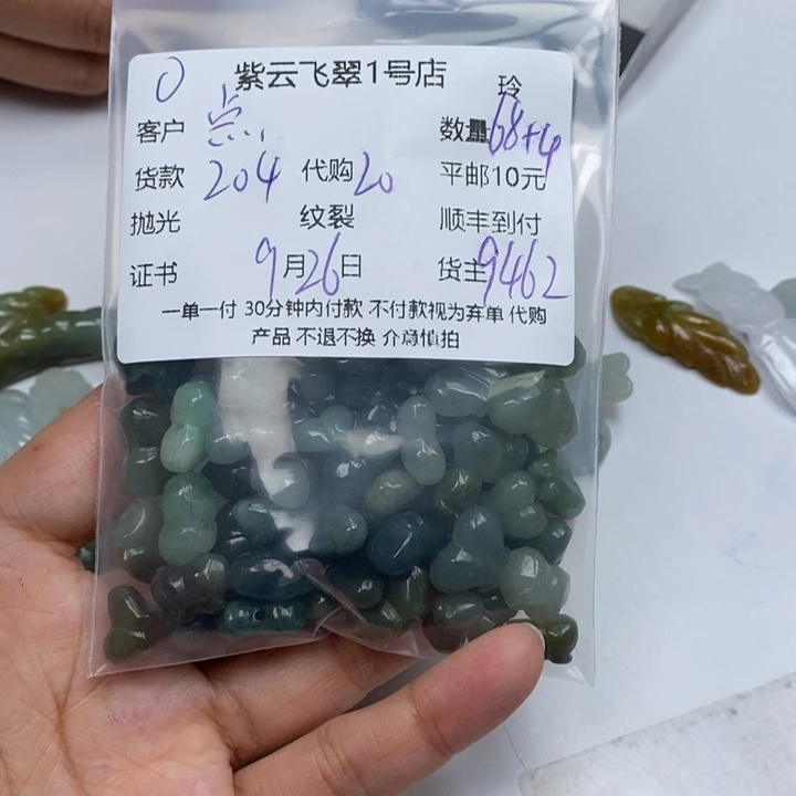 点***金翡翠未镶嵌颈饰翡翠