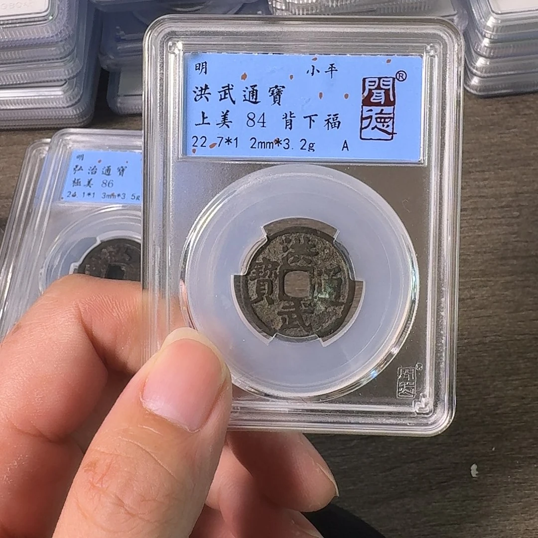 铜A闻博文化洪武通宝
