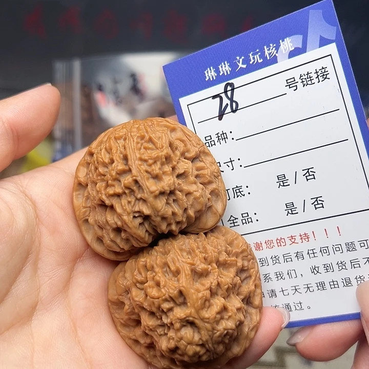 吊坠文玩核桃核桃28