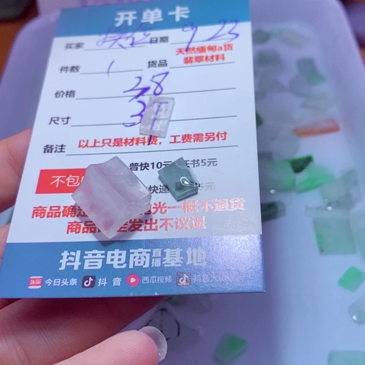 换***考未镶嵌定制翡翠材料