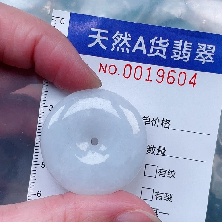 吊坠(赠链)未镶嵌翡翠