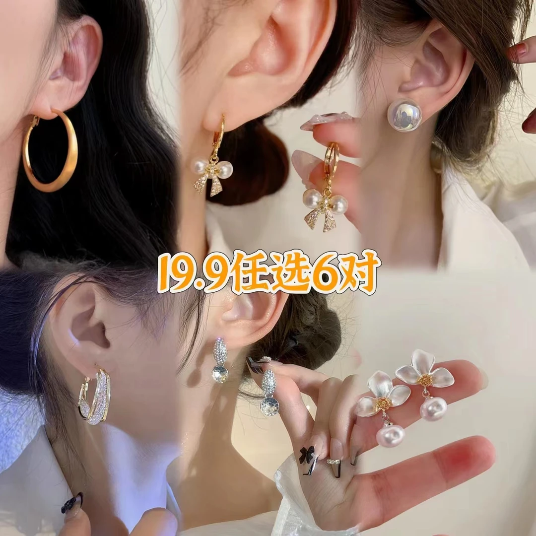 铜合金耳饰 【雪儿专属O盘】任选气质轻奢法式镶钻设计感耳饰