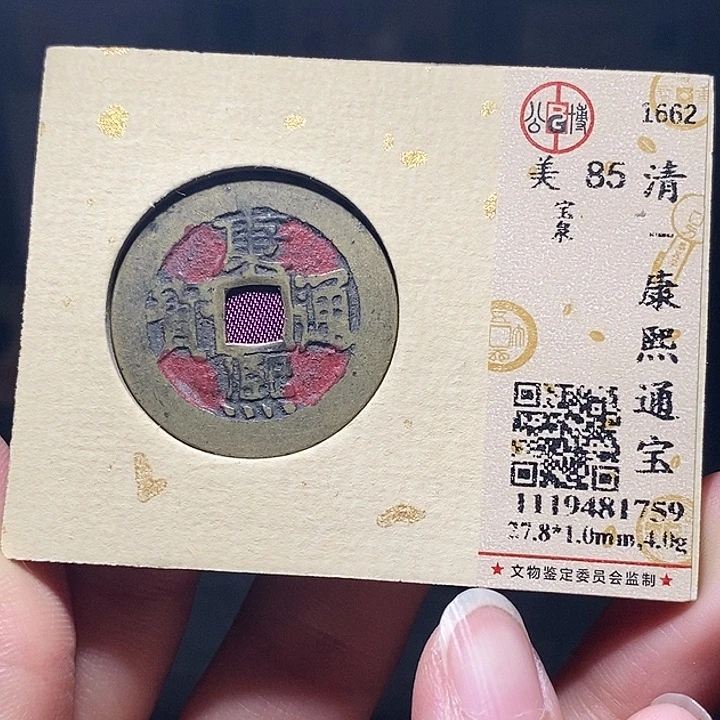 铜070恭喜发财恭喜发财大吉大利