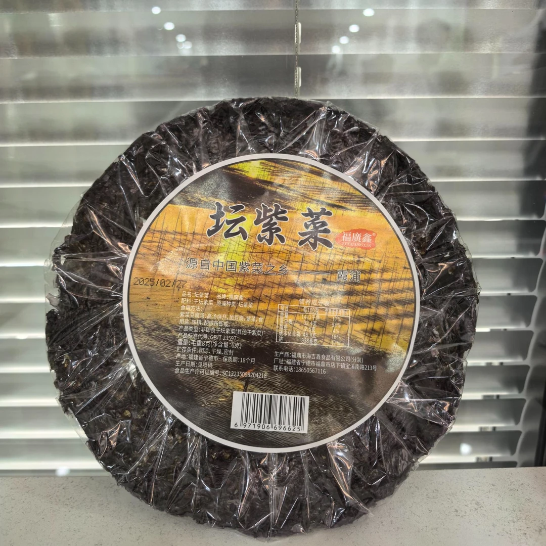【拍五发六】紫菜干货干净无沙营养美味8g DP