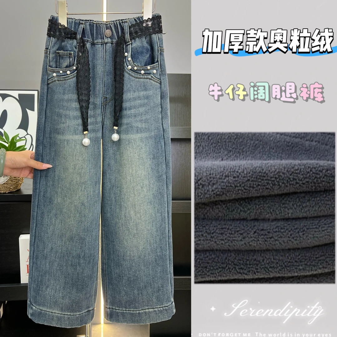 【加绒】~女童秋冬新款加绒阔腿裤中大童时髦休闲牛仔直筒裤10989