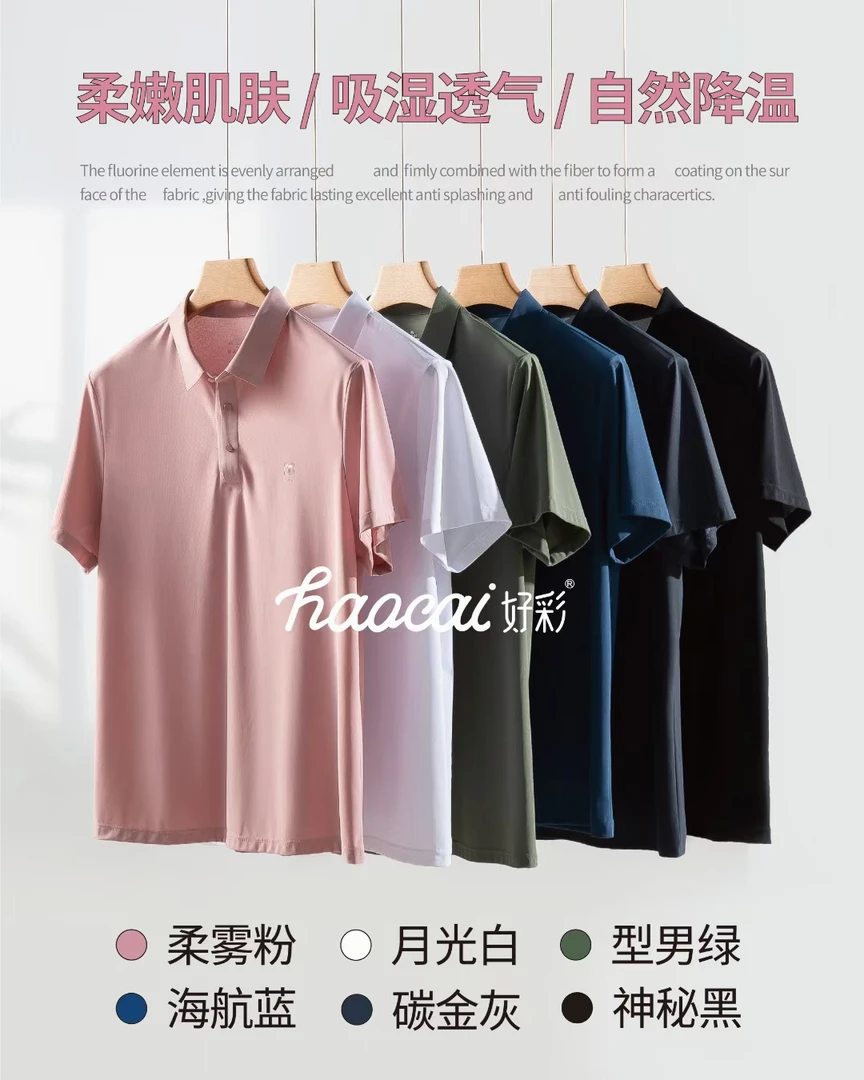 男士Polo速干半袖