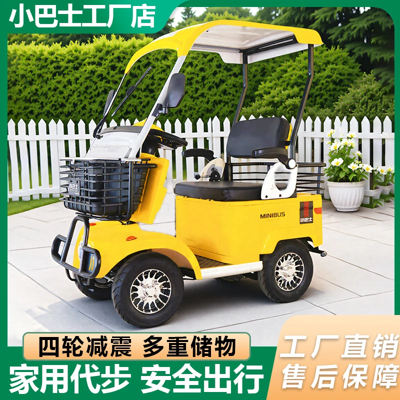 小巴士E20电动四轮车单排双人座位老年人残疾人代步车接送孩子