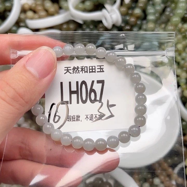 未镶嵌手链和田玉