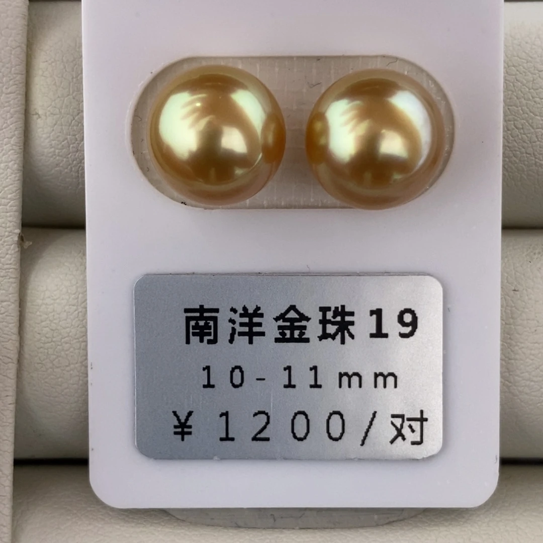 未镶嵌海水珍珠珠宝奇石