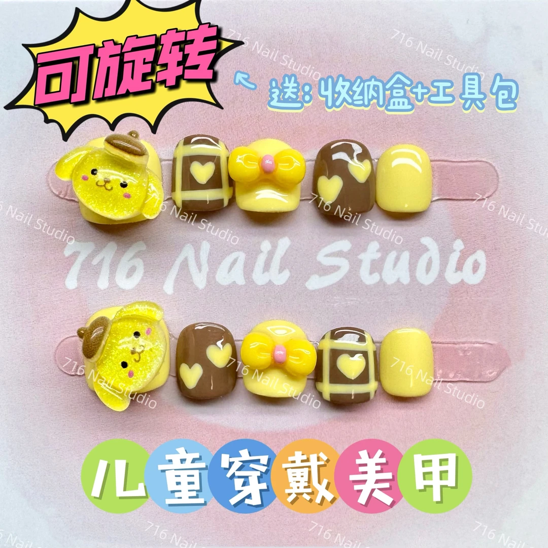 【旋转布丁狗】小朋友3-12岁纯手工穿戴美甲贴片三丽鸥卡通不伤本甲