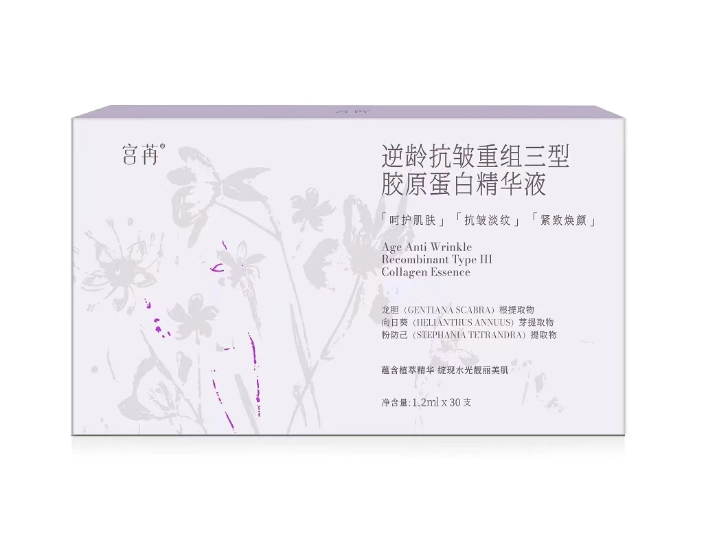 宫苒抗皱重组三型胶原蛋白精华液   1盒